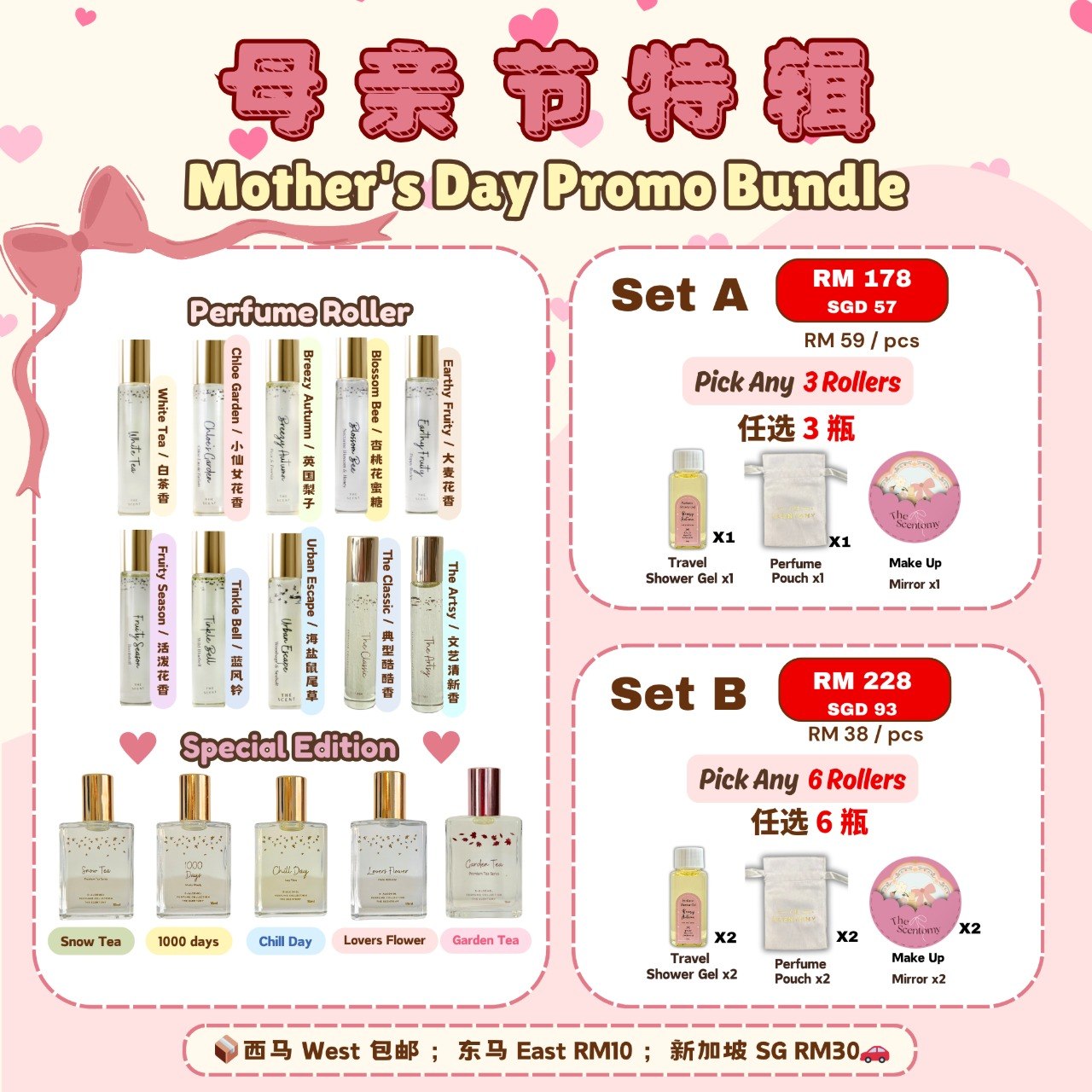 Mother's Day Promo - 【SET A】PICK ANY 3 Perfume Roller