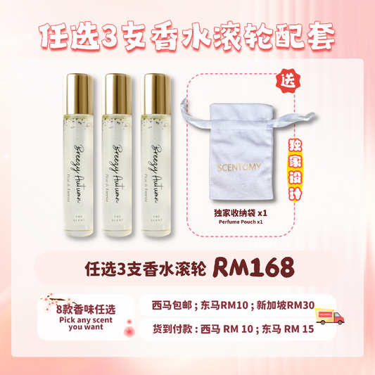 Pick 3 Perfume Roller