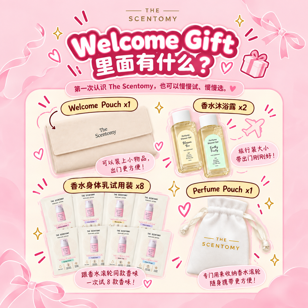 The Scentomy · 10.10 Mix&Match Promo