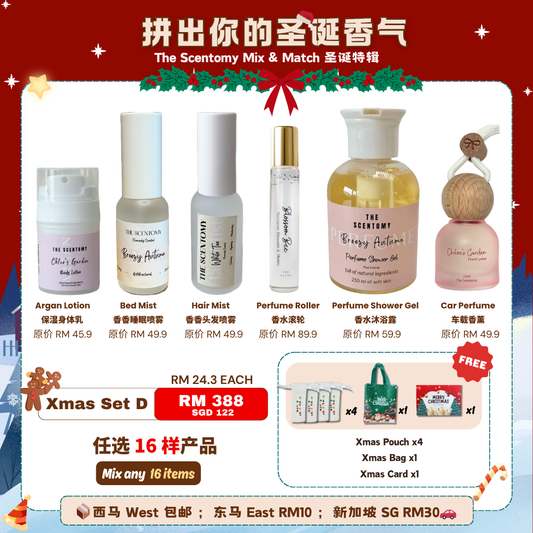 🎄 Xmas D - PICK ANY 16