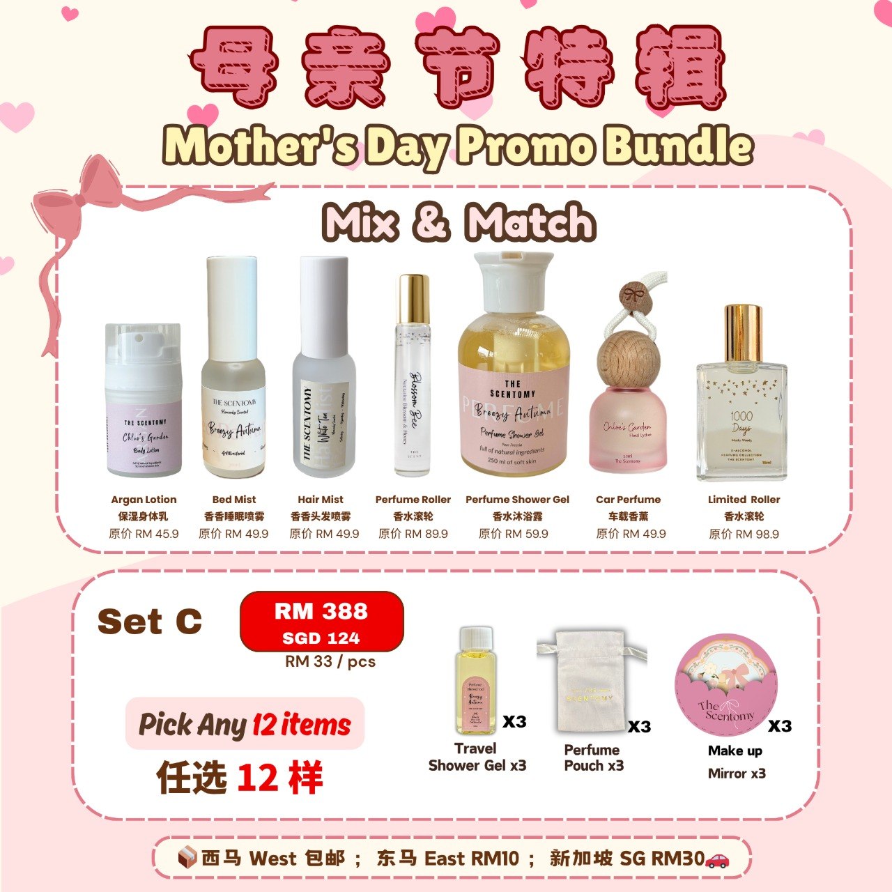 Mother's Day Promo - 【SET A】PICK ANY 3 Perfume Roller